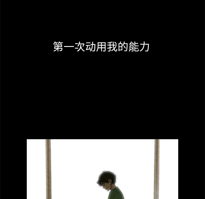 第26話 - 第23张