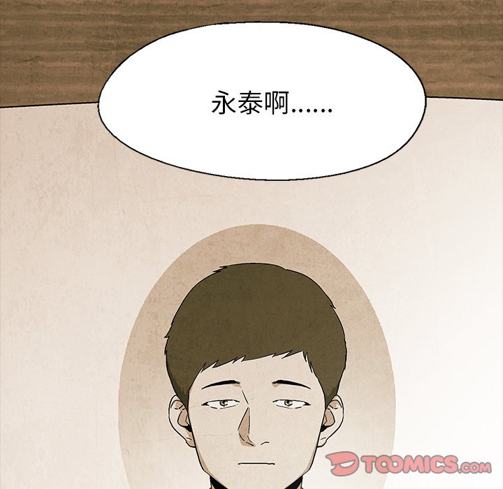 第26話 - 第29张