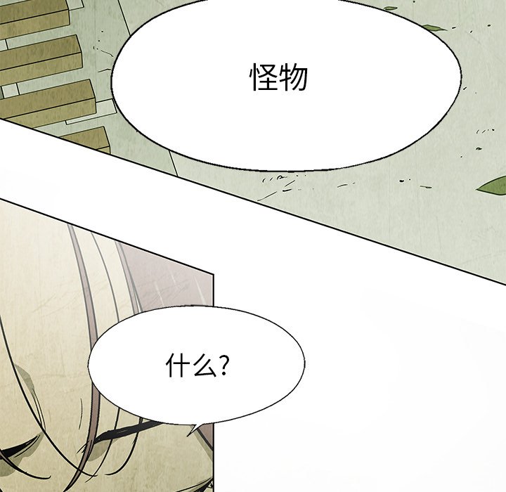 第26話 - 第4张