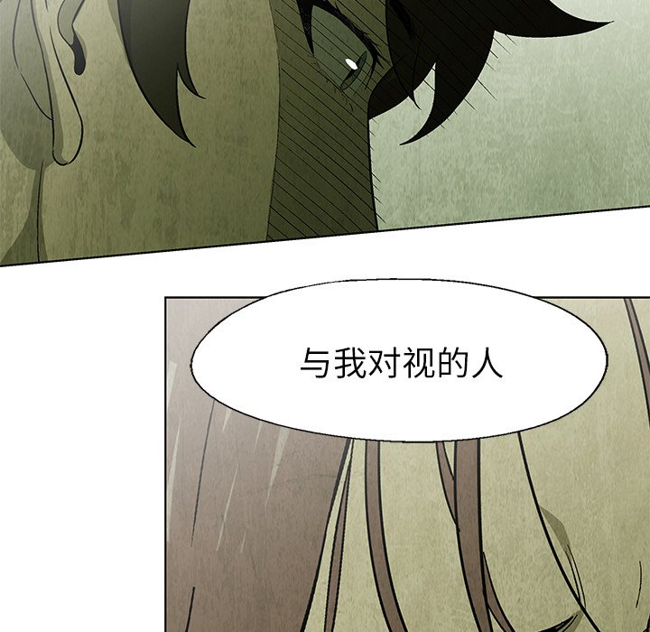 第26話 - 第7张