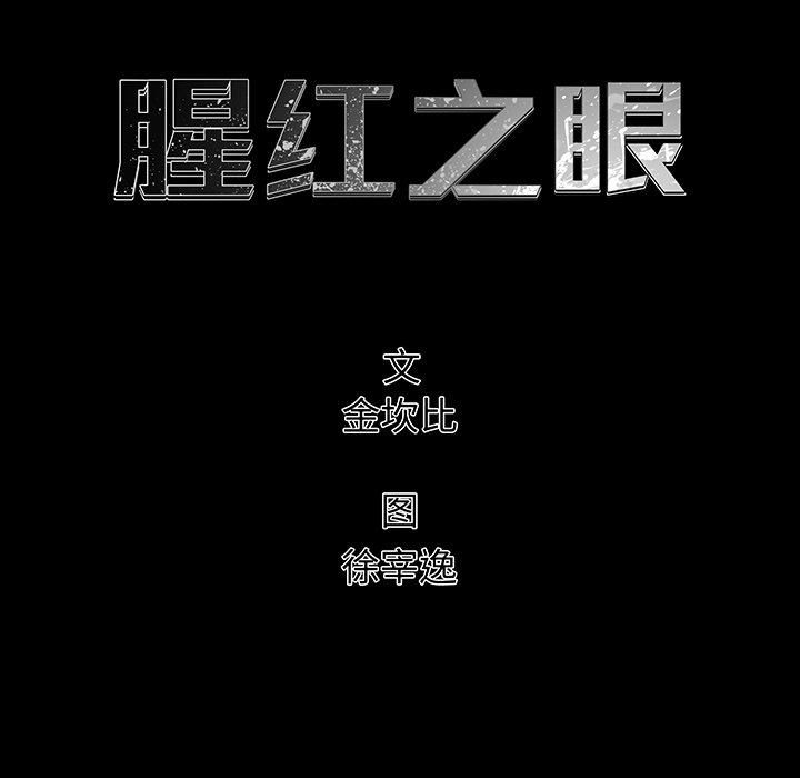 第27話 - 第24张