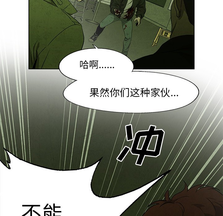 第28話 - 第21张