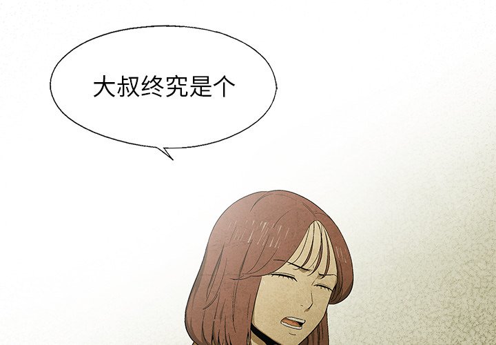 第28話 - 第3张