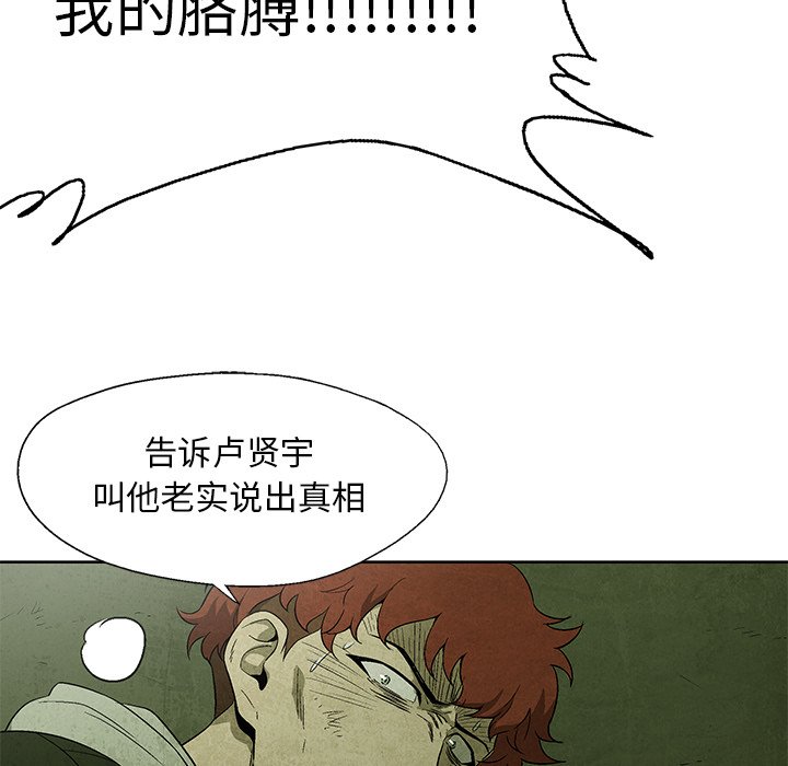 第28話 - 第34张