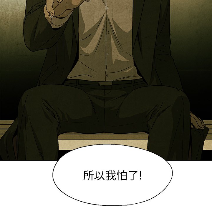 第28話 - 第6张