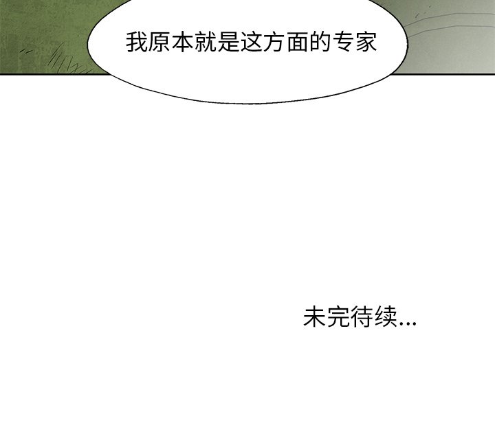 第28話 - 第68张