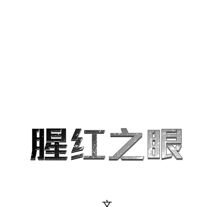第28話 - 第7张
