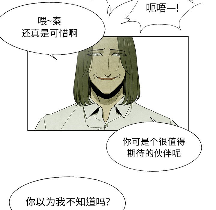第29話 - 第10张