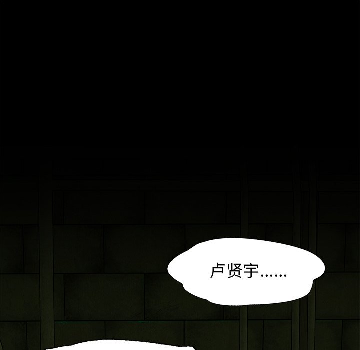 第29話 - 第20张