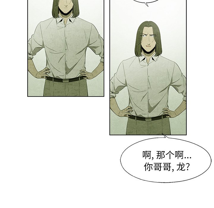 第29話 - 第24张