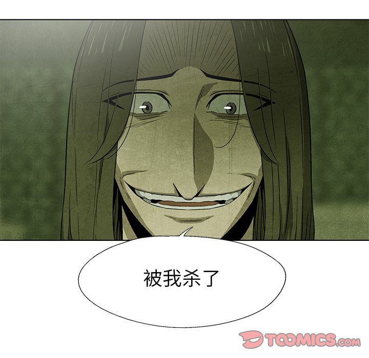 第29話 - 第25张
