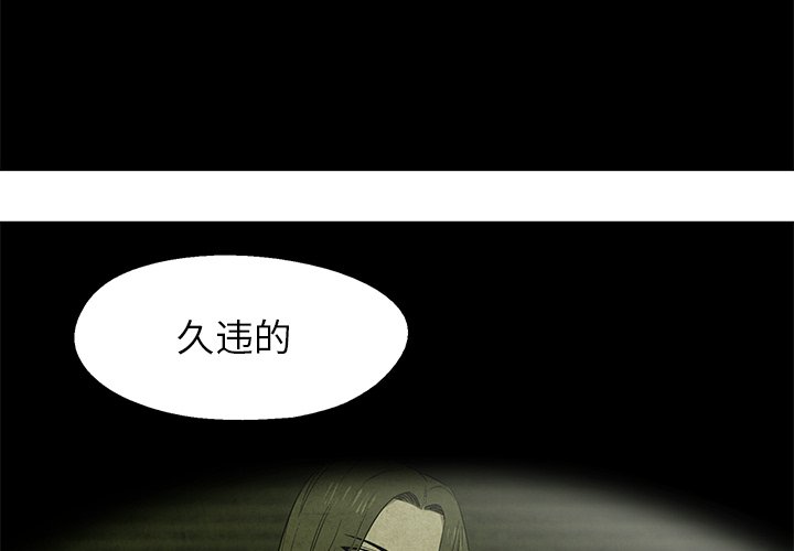 第29話 - 第3张