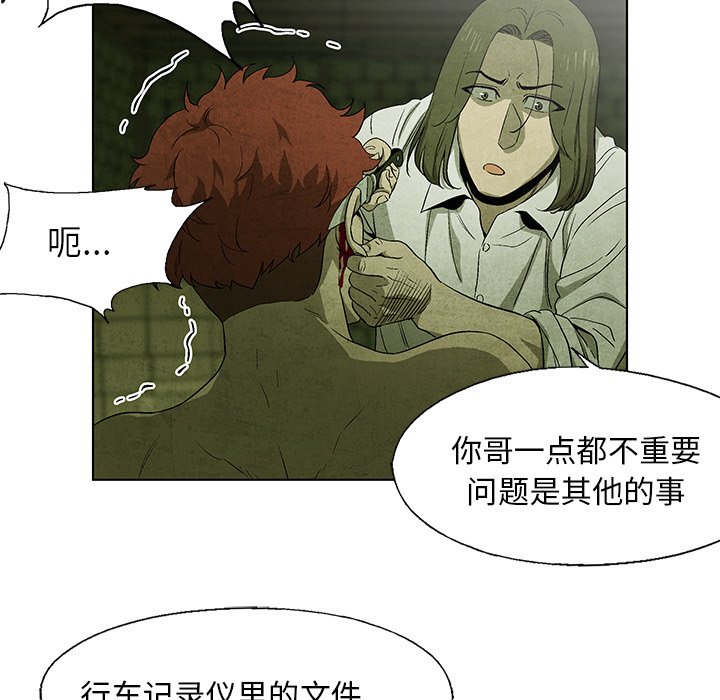 第29話 - 第47张