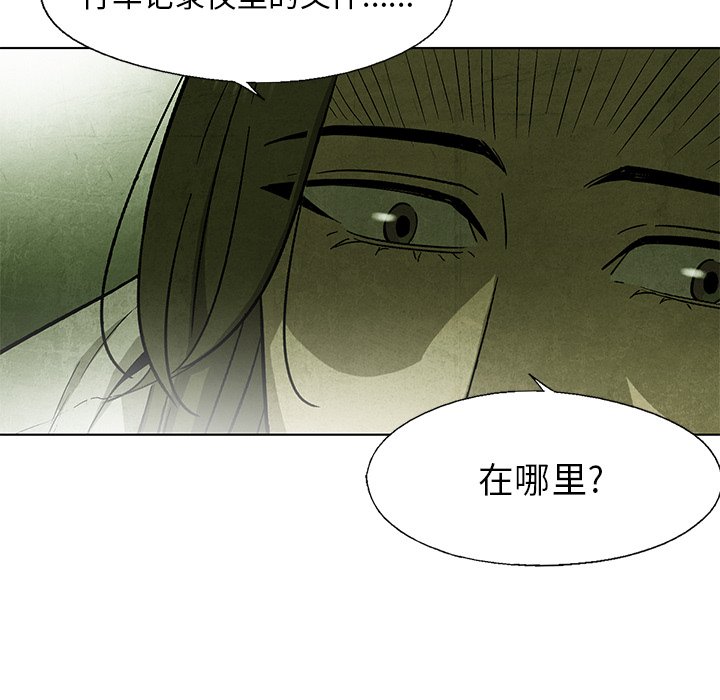 第29話 - 第48张