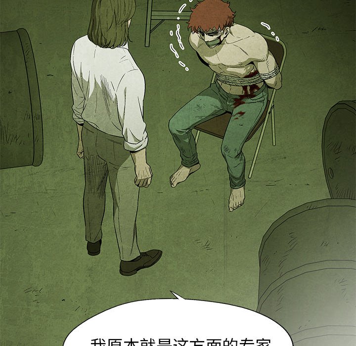 第29話 - 第6张
