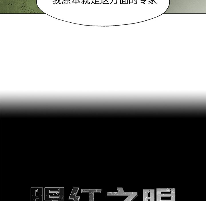 第29話 - 第7张