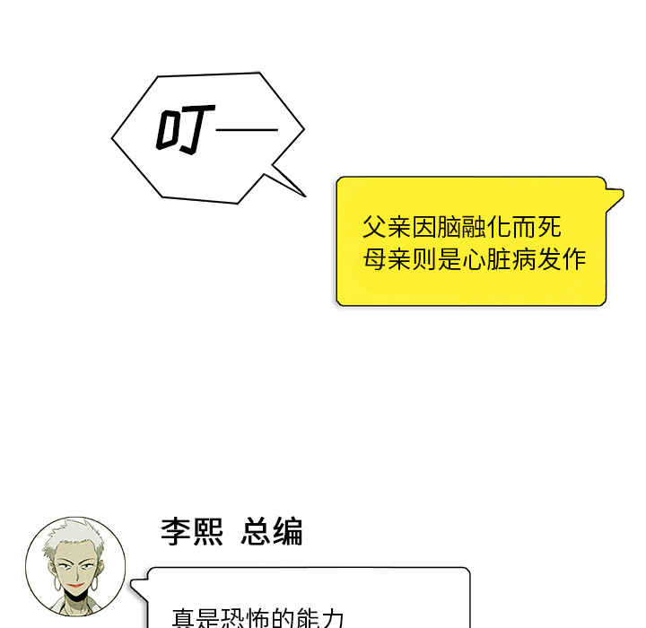 第3話 - 第12张