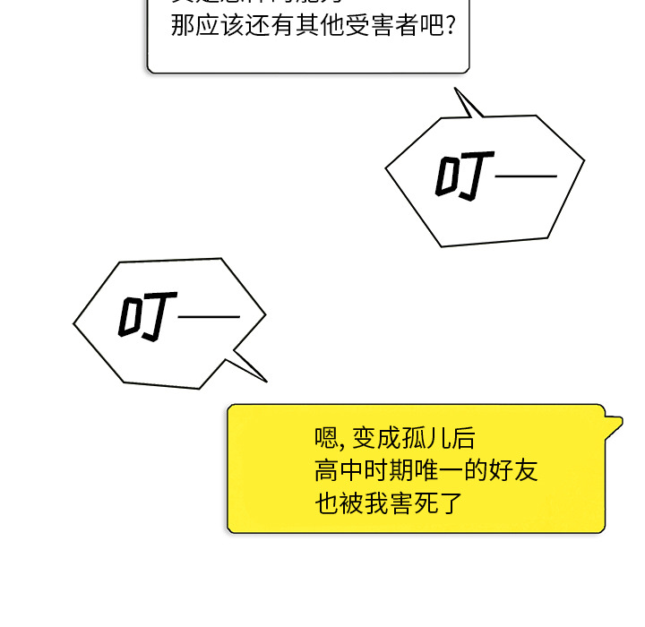 第3話 - 第13张