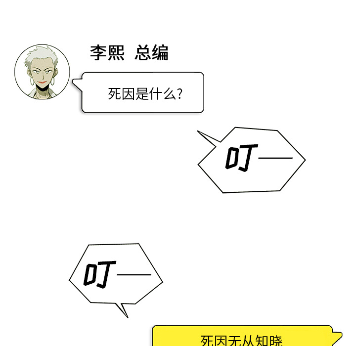 第3話 - 第14张