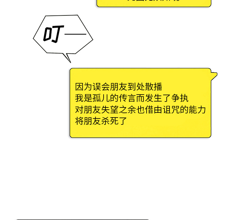 第3話 - 第15张