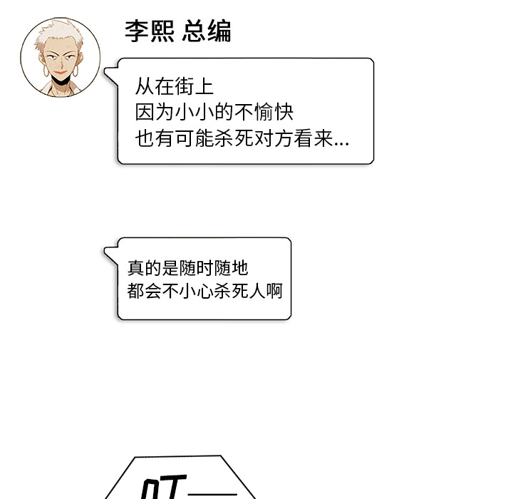 第3話 - 第31张