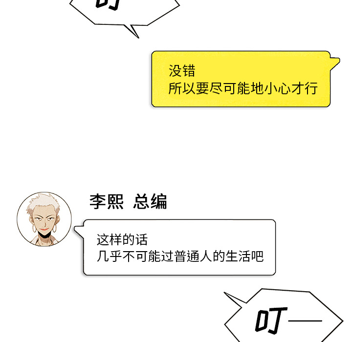 第3話 - 第32张