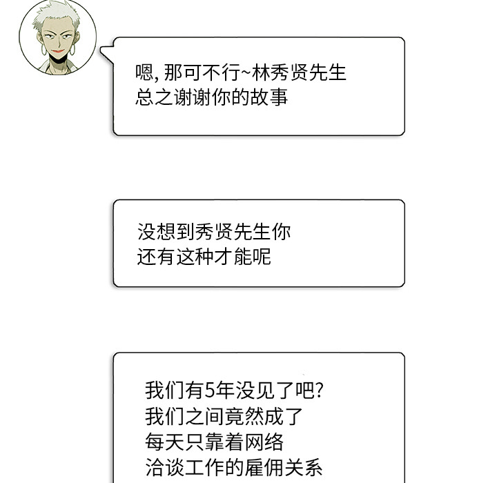 第3話 - 第45张