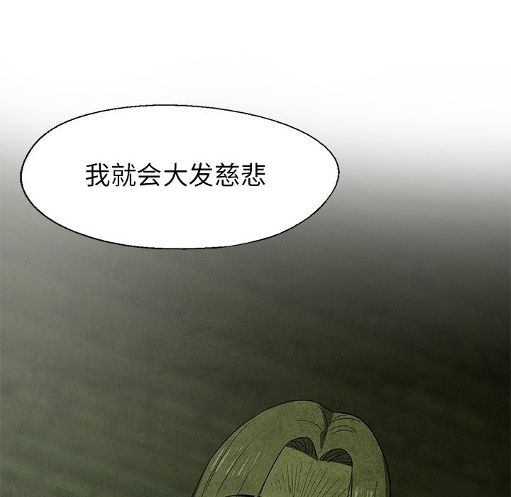 第30話 - 第11张