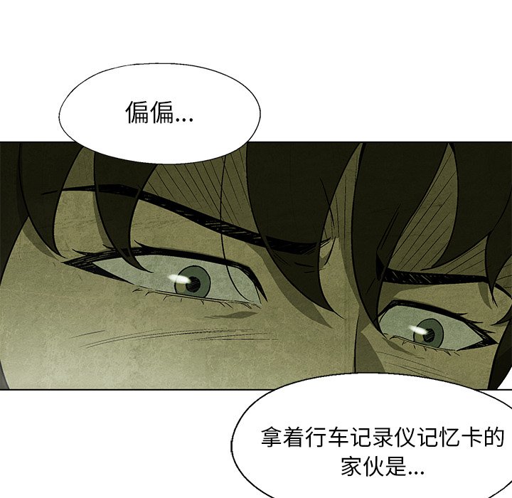 第30話 - 第24张