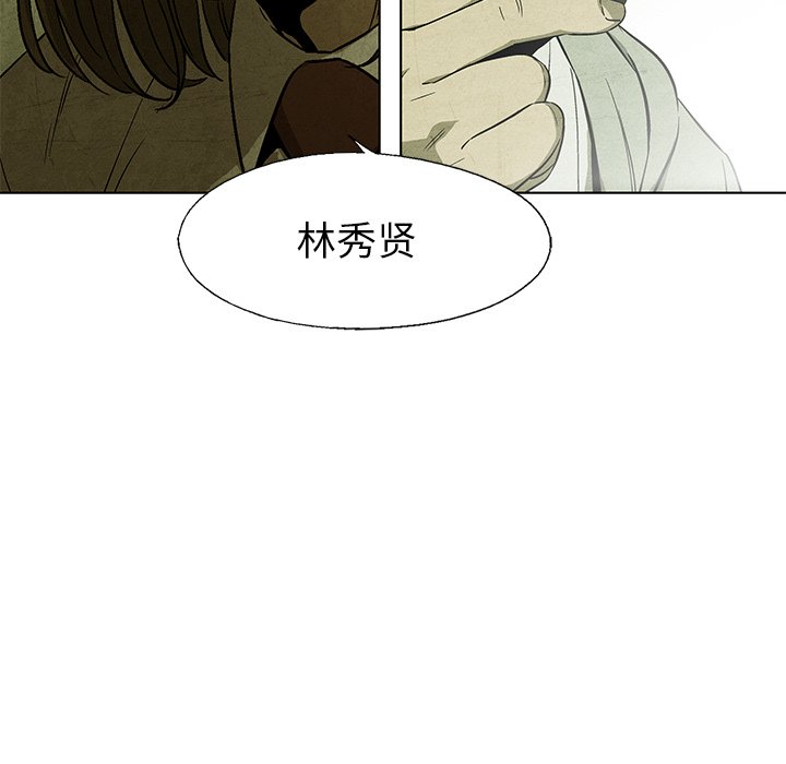 第30話 - 第26张
