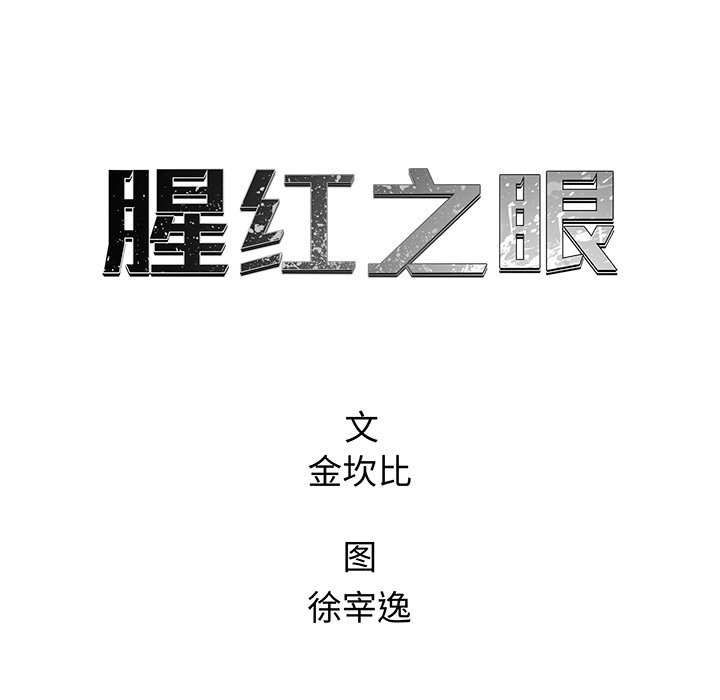 第30話 - 第27张