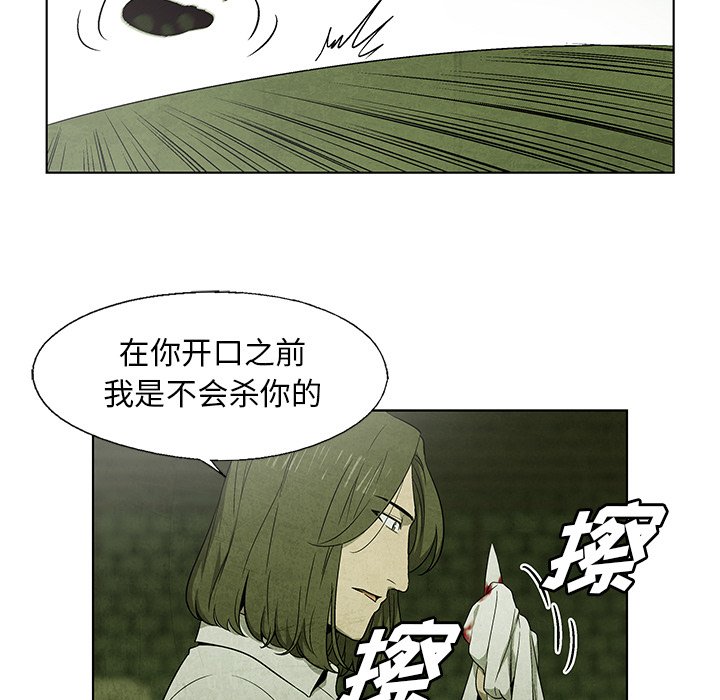 第30話 - 第6张
