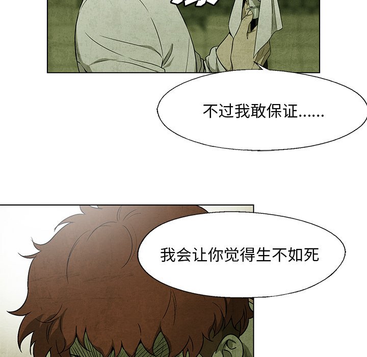 第30話 - 第7张