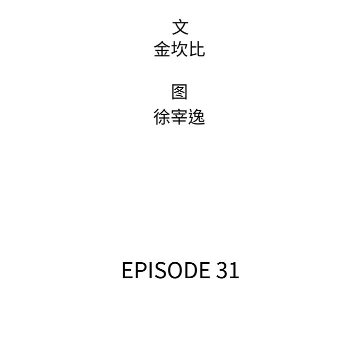 第31話 - 第18张