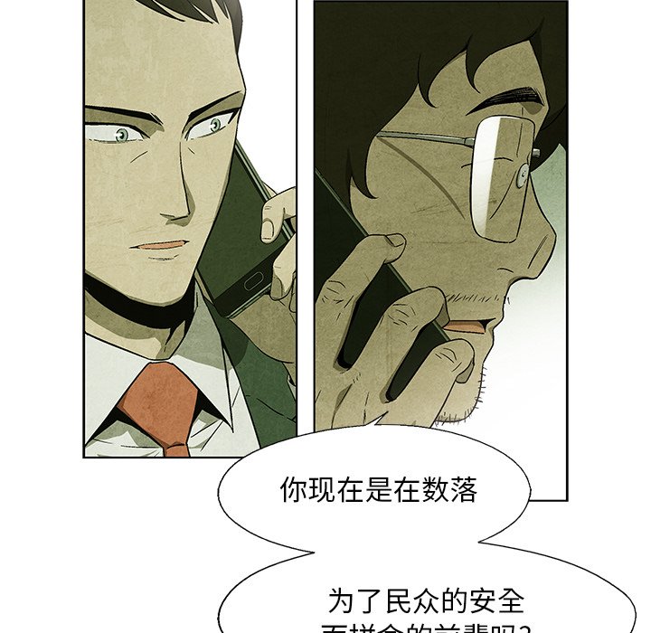 第31話 - 第32张