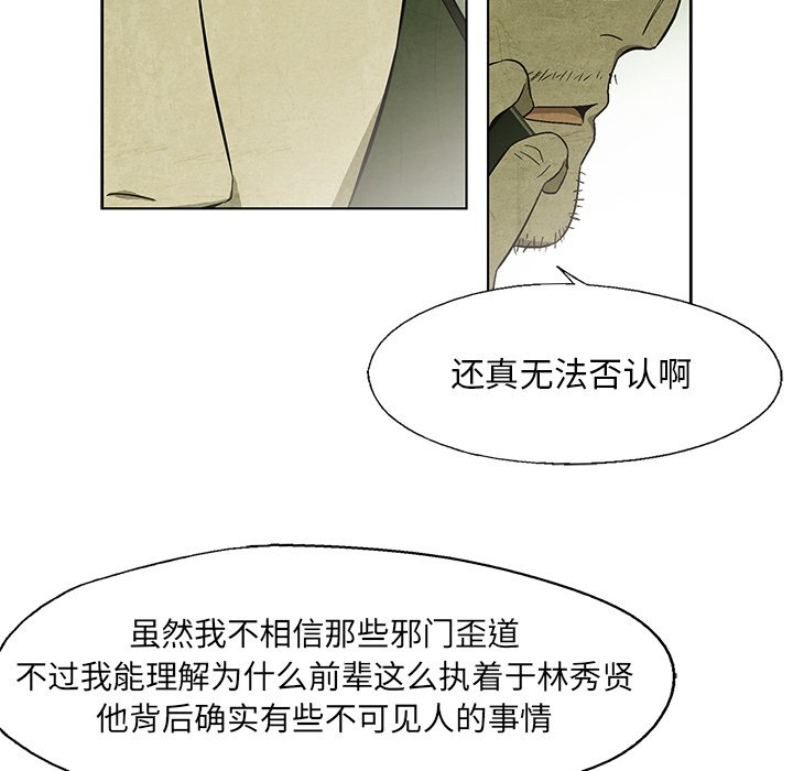 第31話 - 第34张
