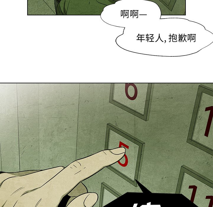 第32話 - 第11张