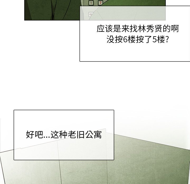 第32話 - 第13张