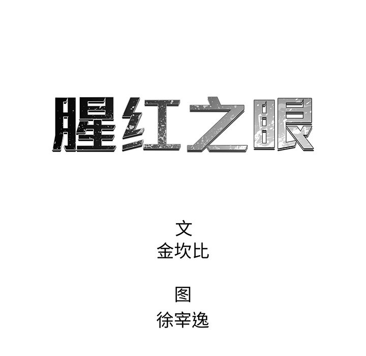 第32話 - 第17张