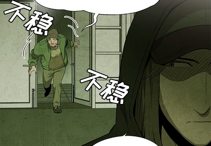 第32話 - 第3张