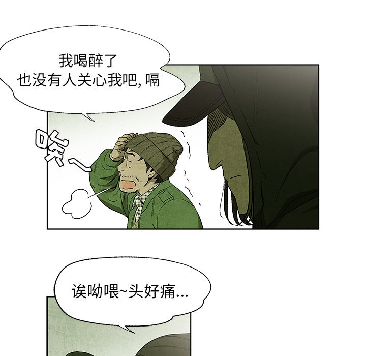 第32話 - 第5张
