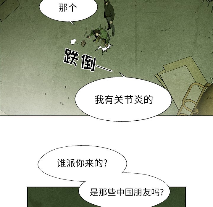 第32話 - 第52张
