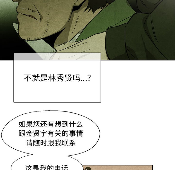 第32話 - 第60张