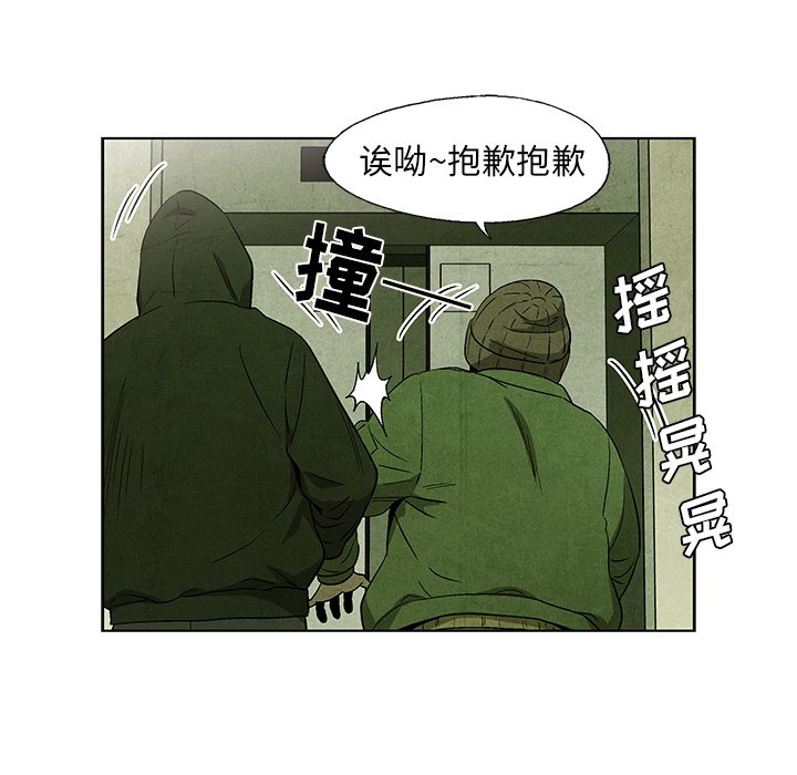 第32話 - 第7张
