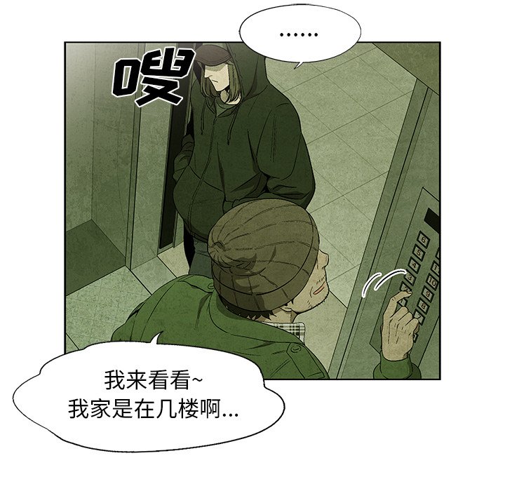 第32話 - 第8张
