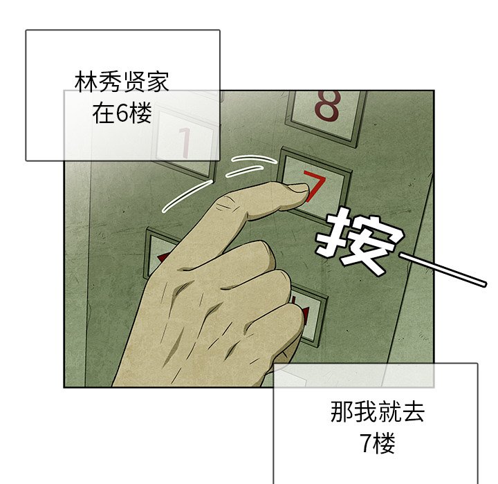 第32話 - 第9张
