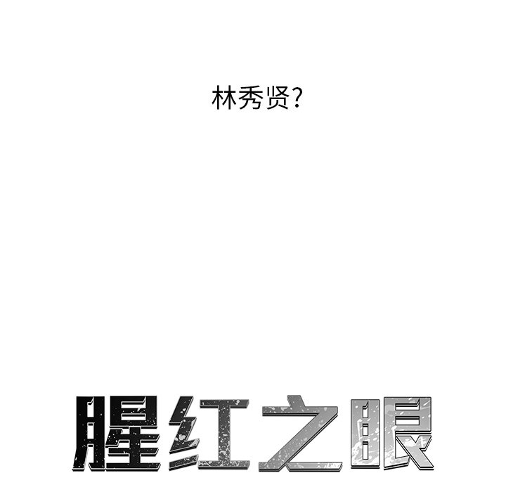 第33話 - 第12张
