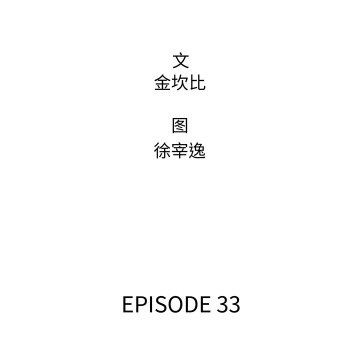 第33話 - 第13张