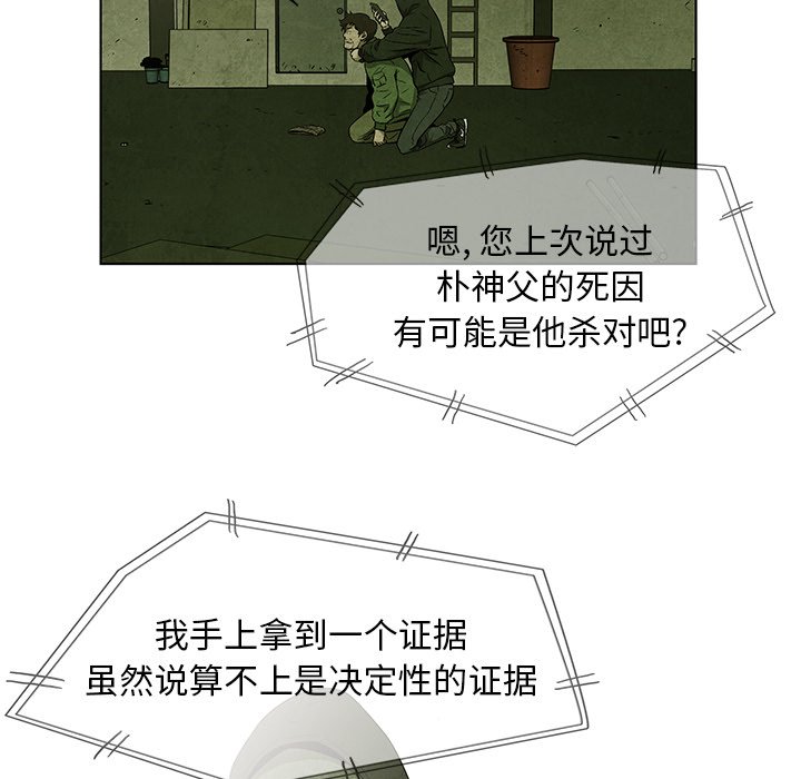 第33話 - 第20张