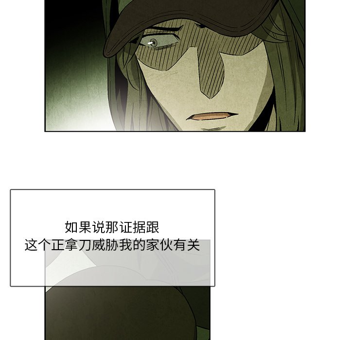 第33話 - 第23张